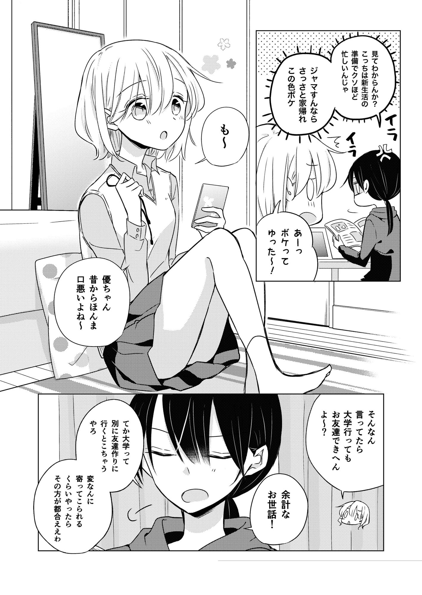 Breath 至高の百合性癖アンソロジー