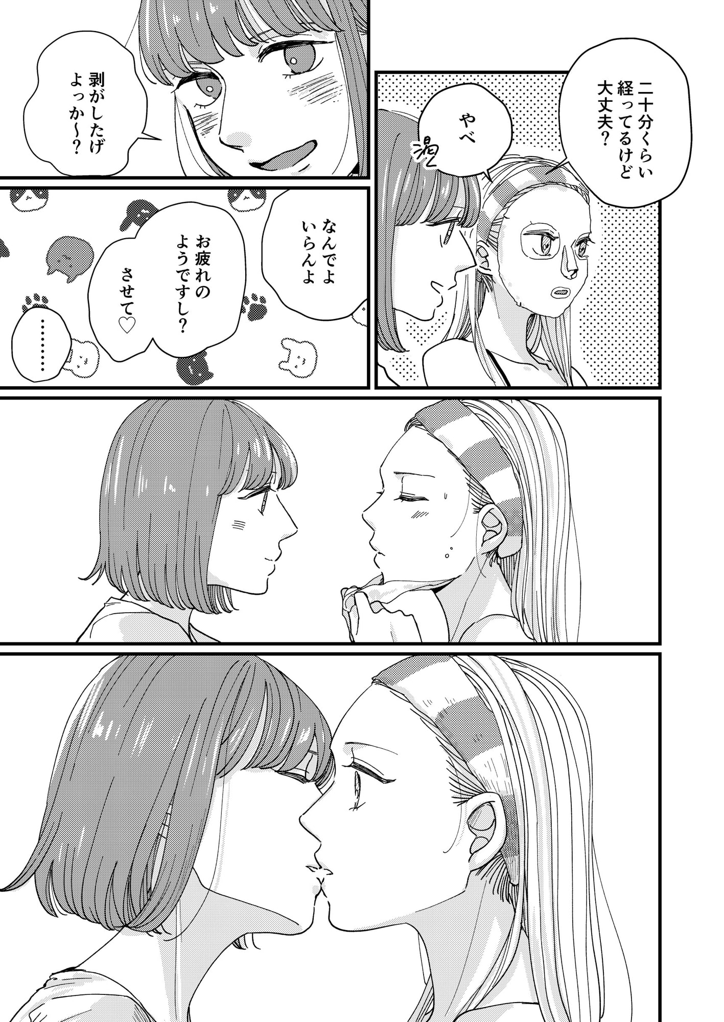 Breath 至高の百合性癖アンソロジー