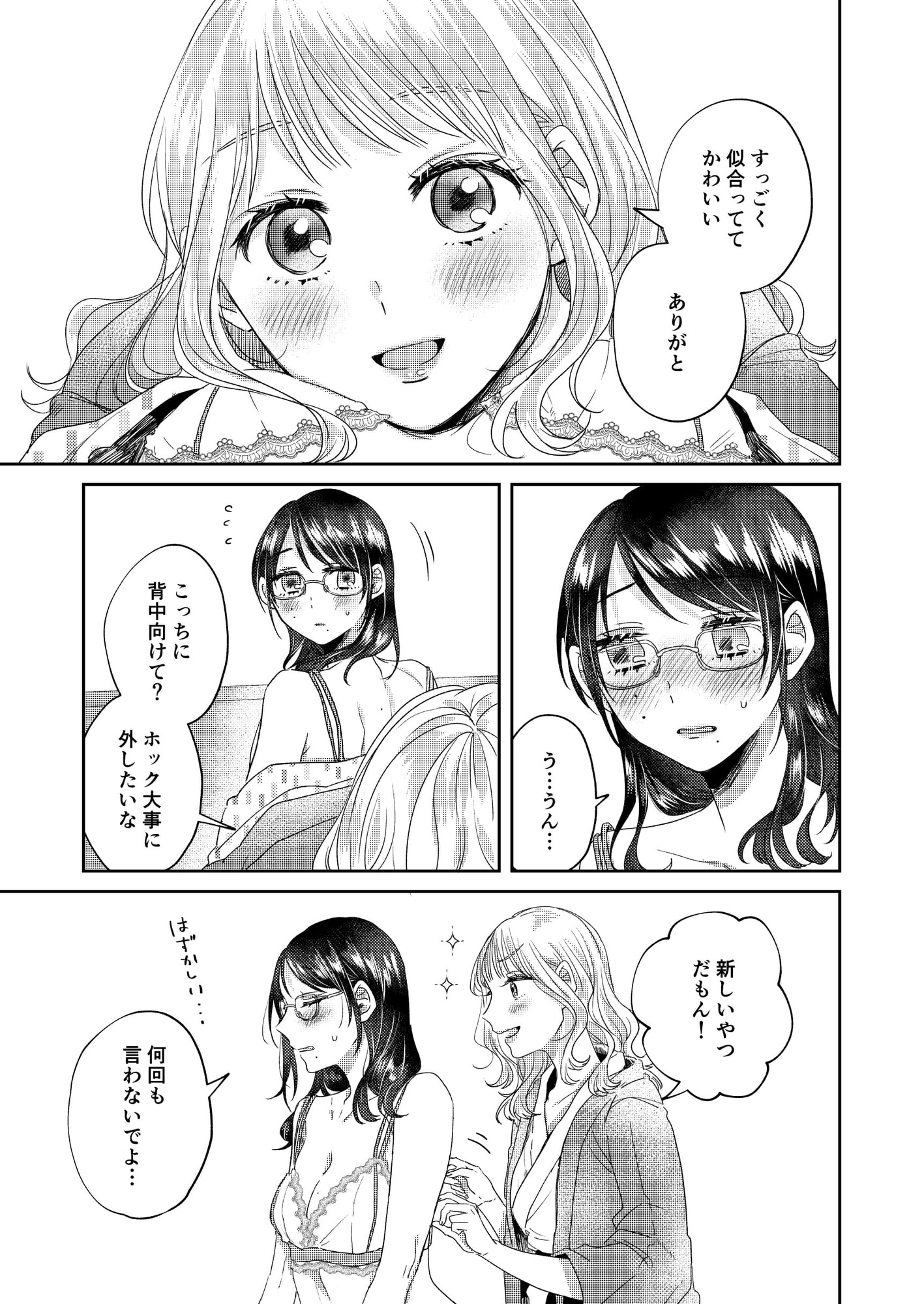 Breath 至高の百合性癖アンソロジー
