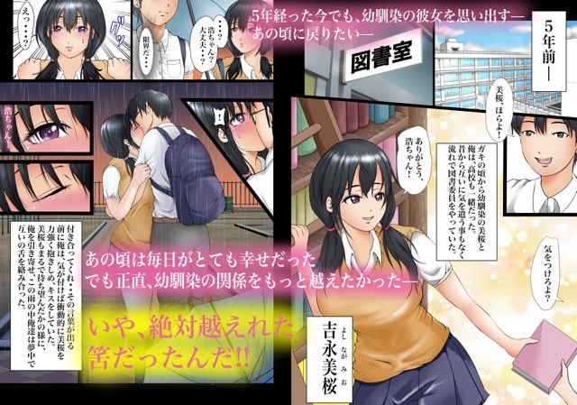 幼馴染との絆がこんなに簡単に壊れるワケがない