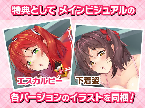 園崎アカリの癒や(ら)し大作戦【超昂大戦スピンオフ】