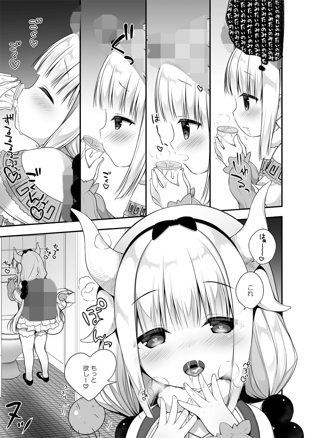 カンナちゃんは発情期