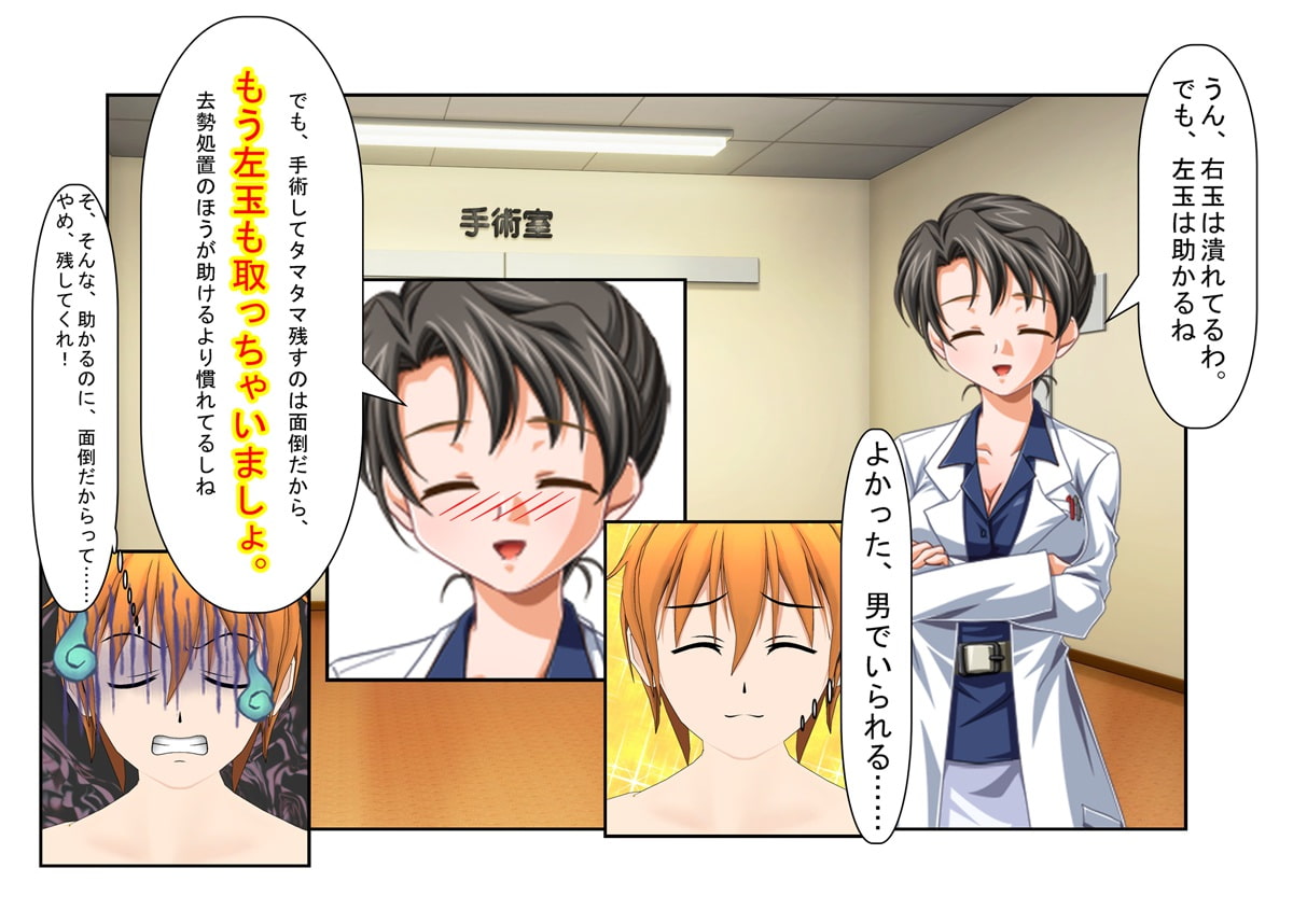 『理不尽去勢世界』「ケツを見せた」でギャルに睾丸を踏み潰される理不尽な世界で延々転生し、去勢したりされたりを繰り返す者たち【金蹴り・去勢・玉潰し】【金的嘲笑】