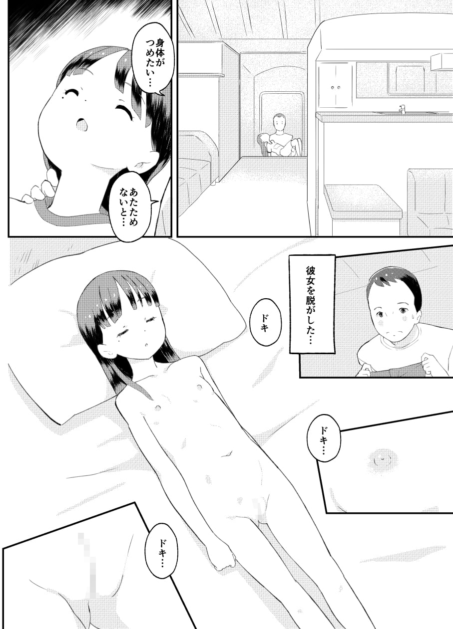 ハッピー・ヘブン・アイランド