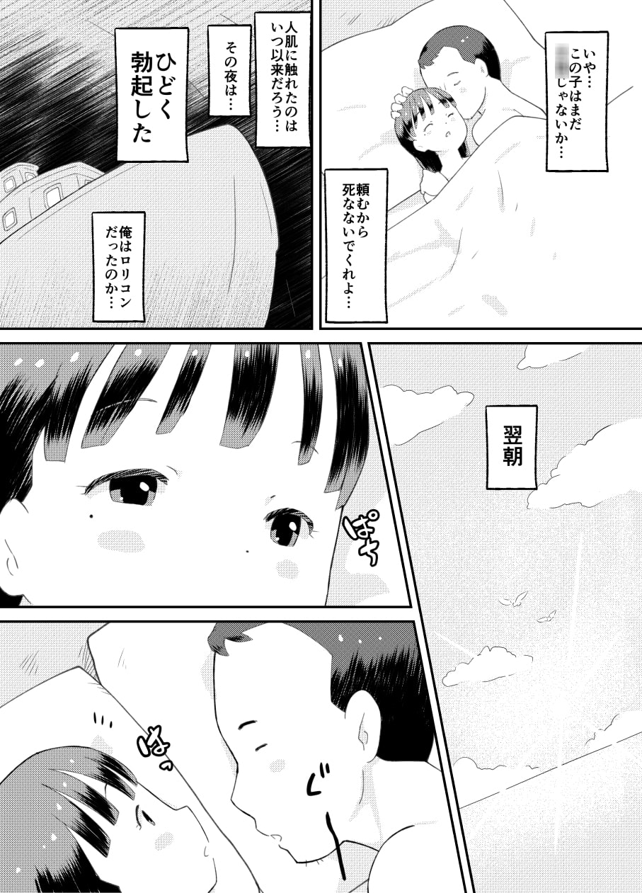 ハッピー・ヘブン・アイランド