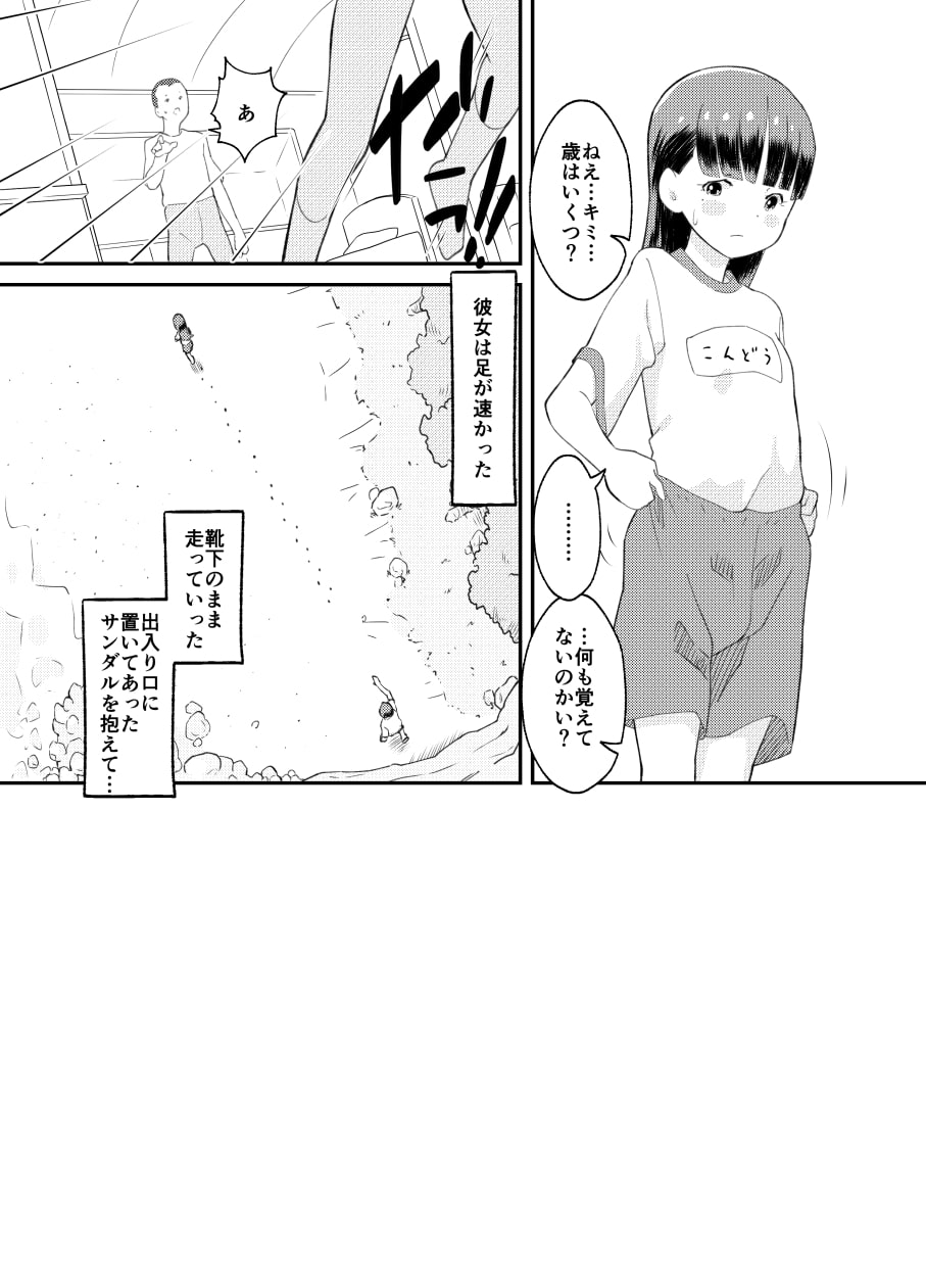 ハッピー・ヘブン・アイランド