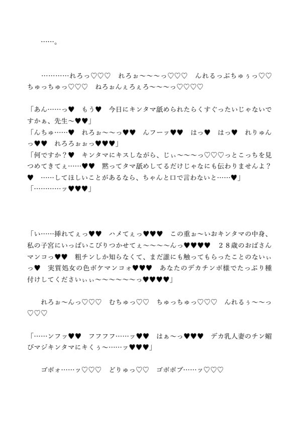 お嬢様学校に潜入入学した男の娘がデカチンポで無双する話