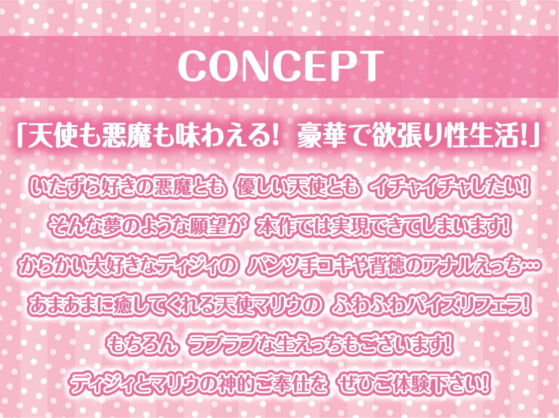褐色悪魔と白髪天使の日替わり性活【フォーリーサウンド】
