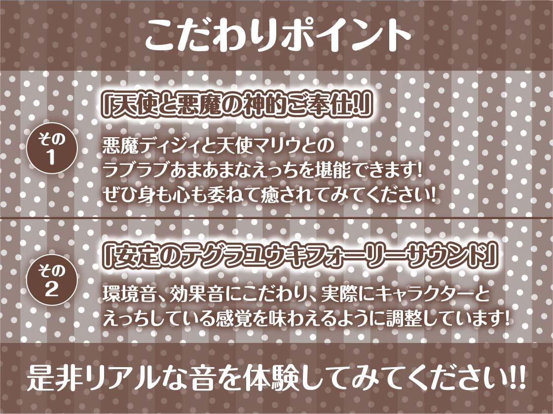 褐色悪魔と白髪天使の日替わり性活【フォーリーサウンド】