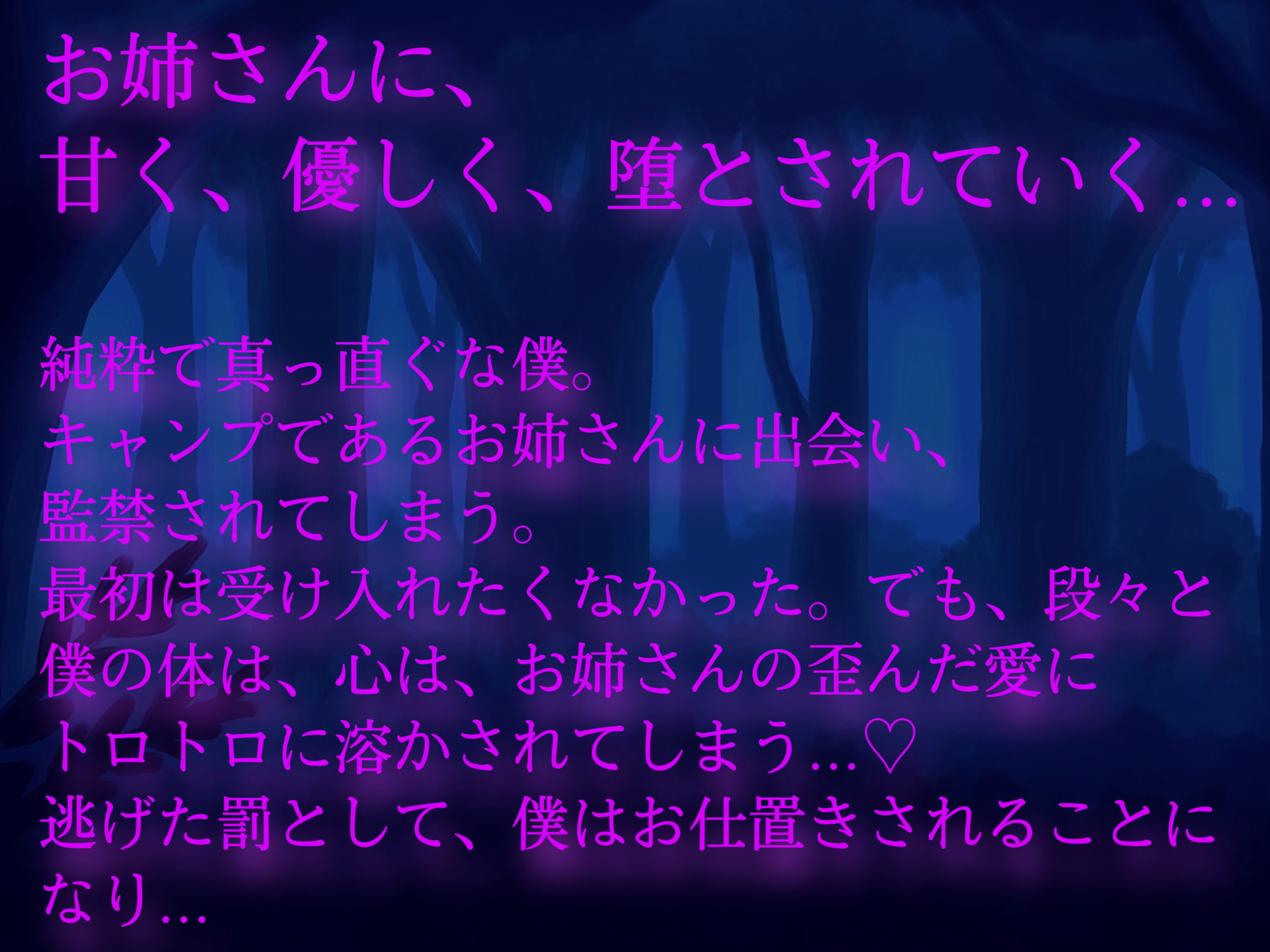 1時間たっぷり入って462円!【耳かき・耳ふー・囁き】キャンプで監禁された僕はお仕置きとして、耳かきされてしまう~【cvてぃな】