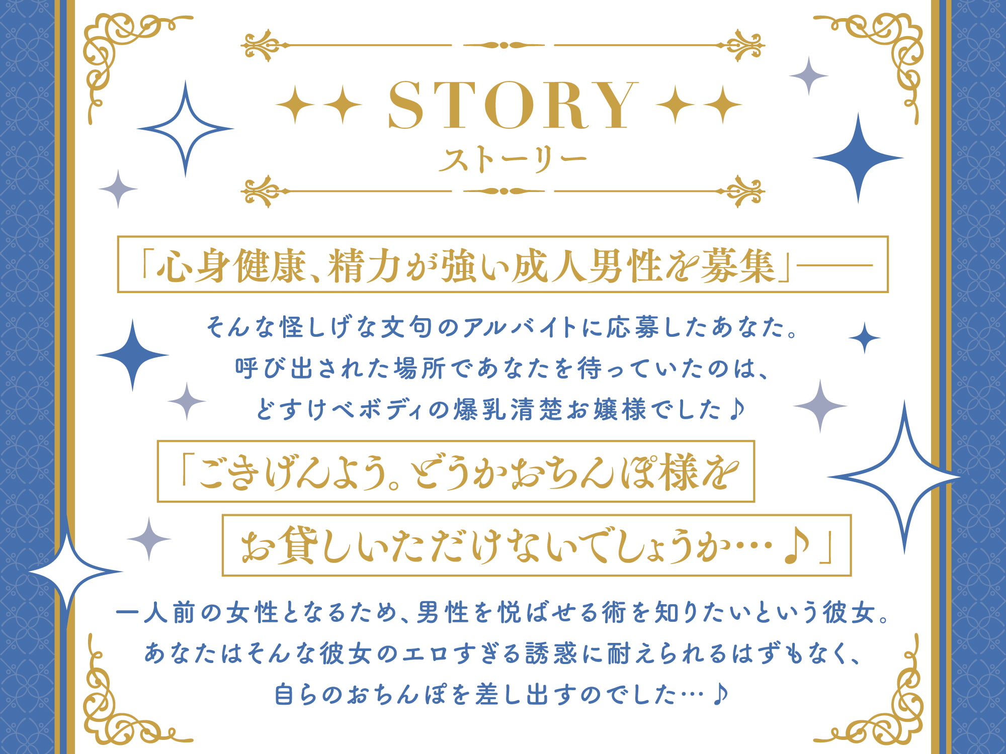 どすけべボディ清楚お嬢様の媚び媚びおちんぽご奉仕レッスン♪