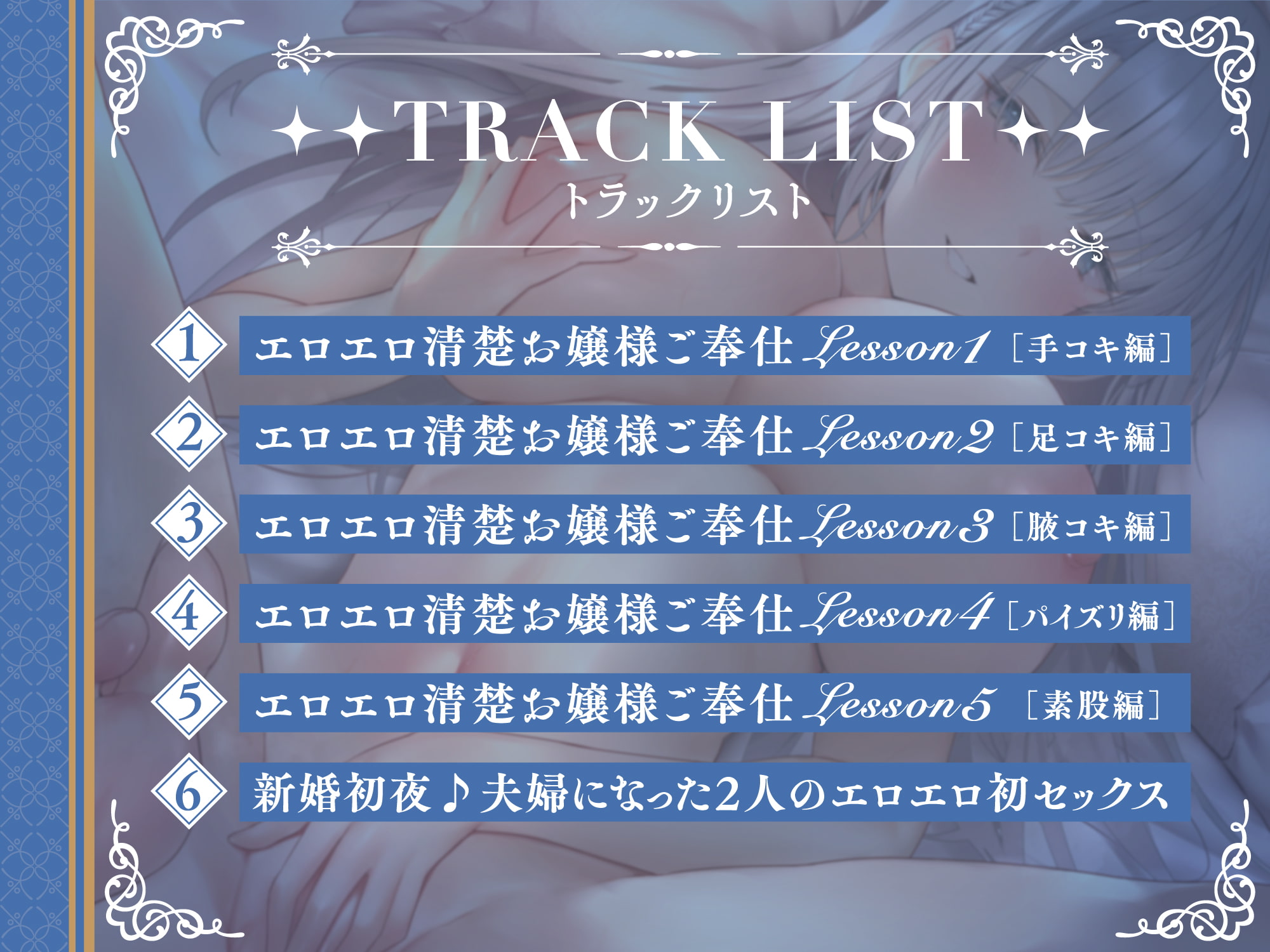 どすけべボディ清楚お嬢様の媚び媚びおちんぽご奉仕レッスン♪