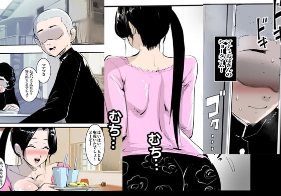 友人のママと生ハメして膣内射精しちゃいました