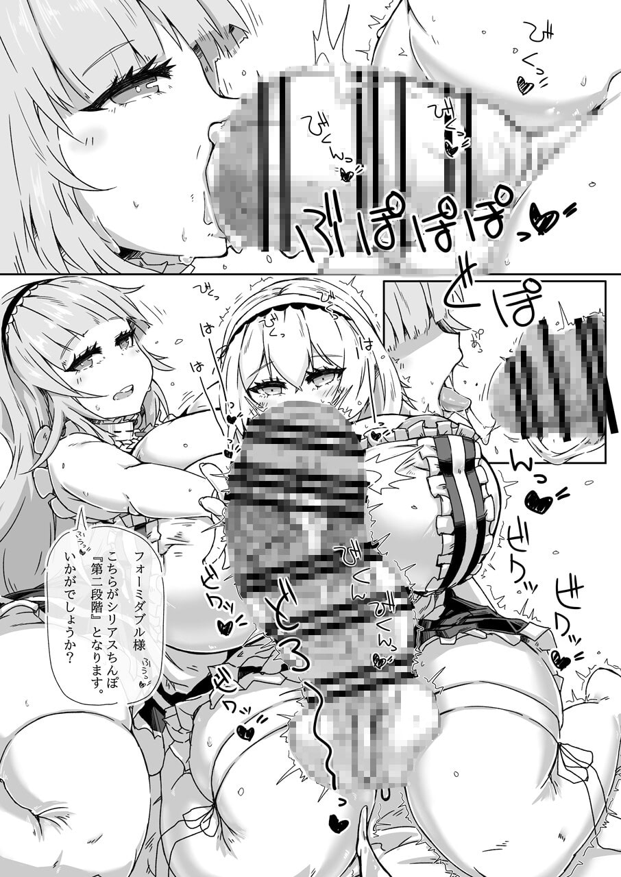 ふたなりロイヤル艦船尿道性交レポート