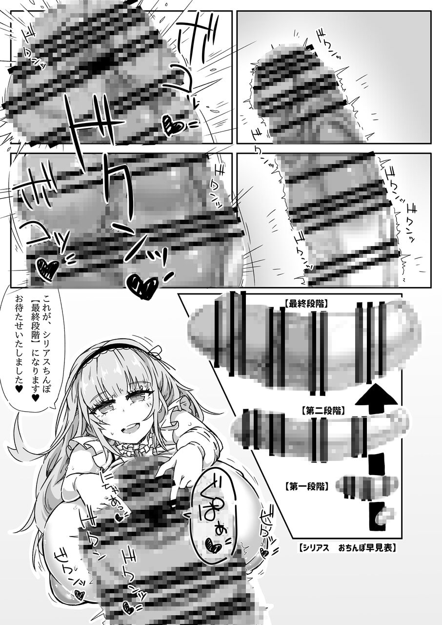 ふたなりロイヤル艦船尿道性交レポート