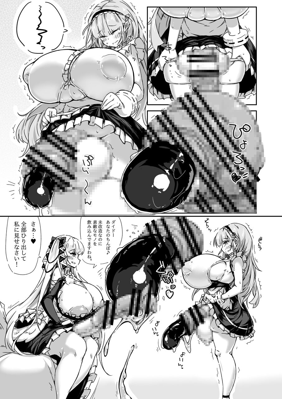 ふたなりロイヤル艦船尿道性交レポート