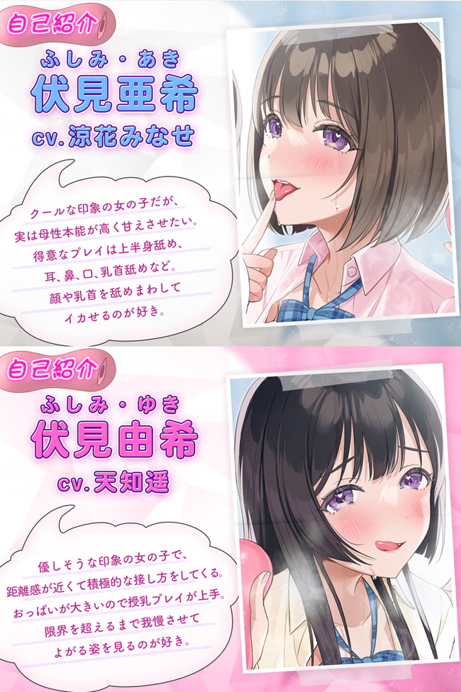 オナサポ科のJK双子ママ♪～焦らしテクで快楽絶頂!～