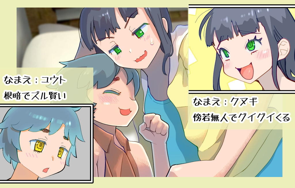 タチ不在ネコ同士の恋愛情事