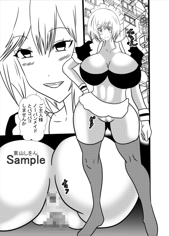 美尻丸出しメイド01