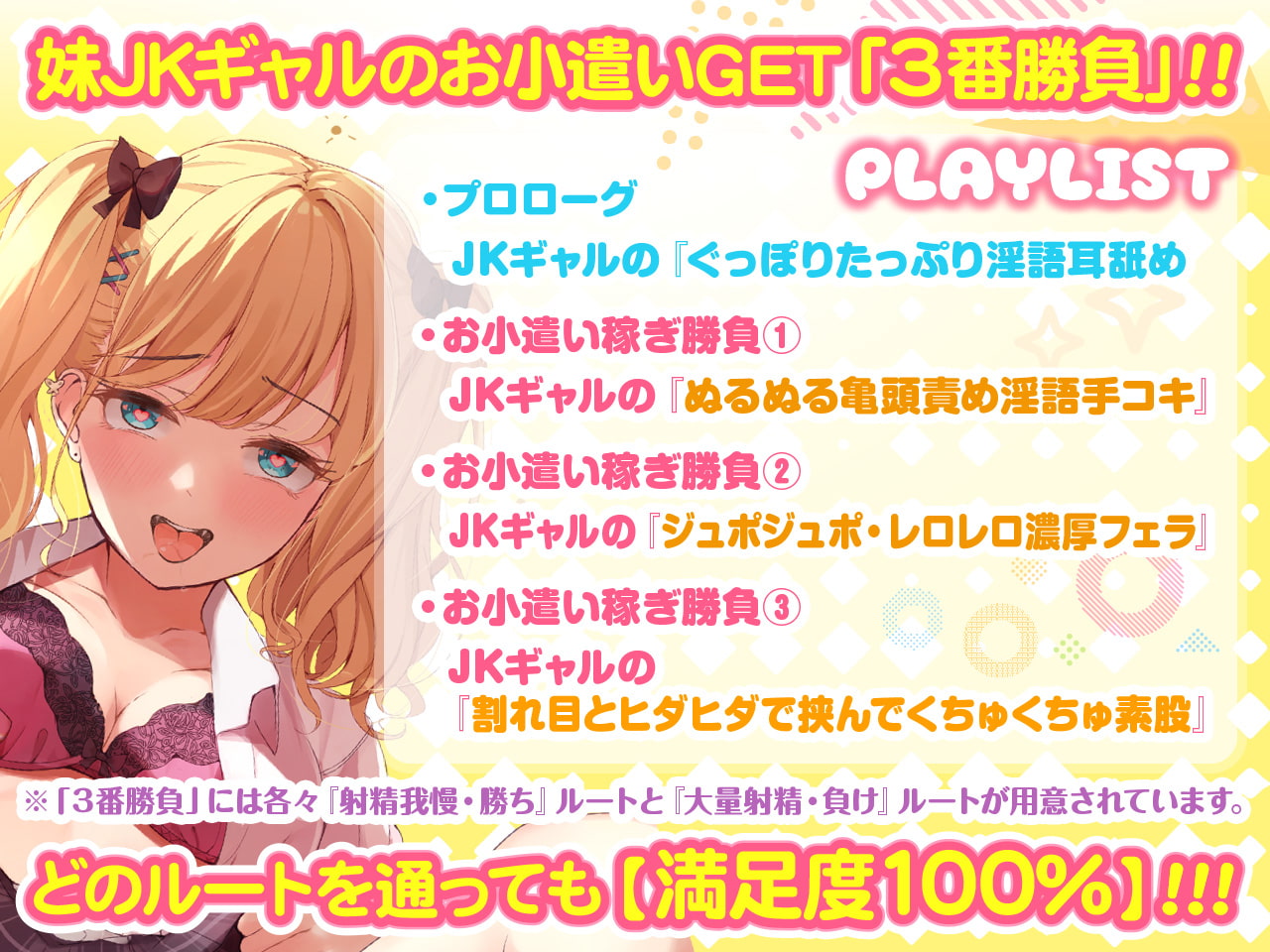 【超高音質KU100神クオリティ】エッチな勝負で兄を翻弄するゆる股メスガキ妹JK 勝っても負けてもオールハッピー♪ 兄のおちんぽとシンデレラフィットでおほ声絶頂♪