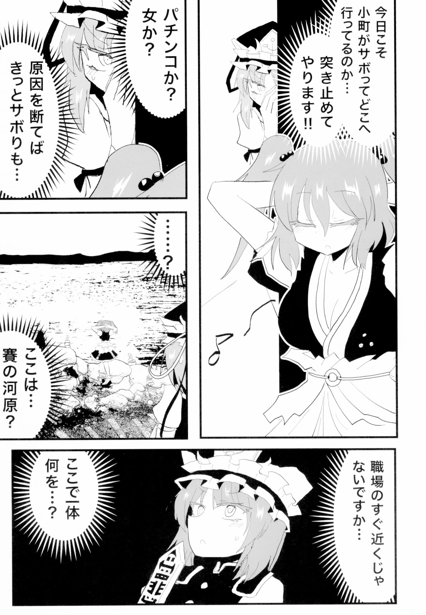えーき様石像化計画