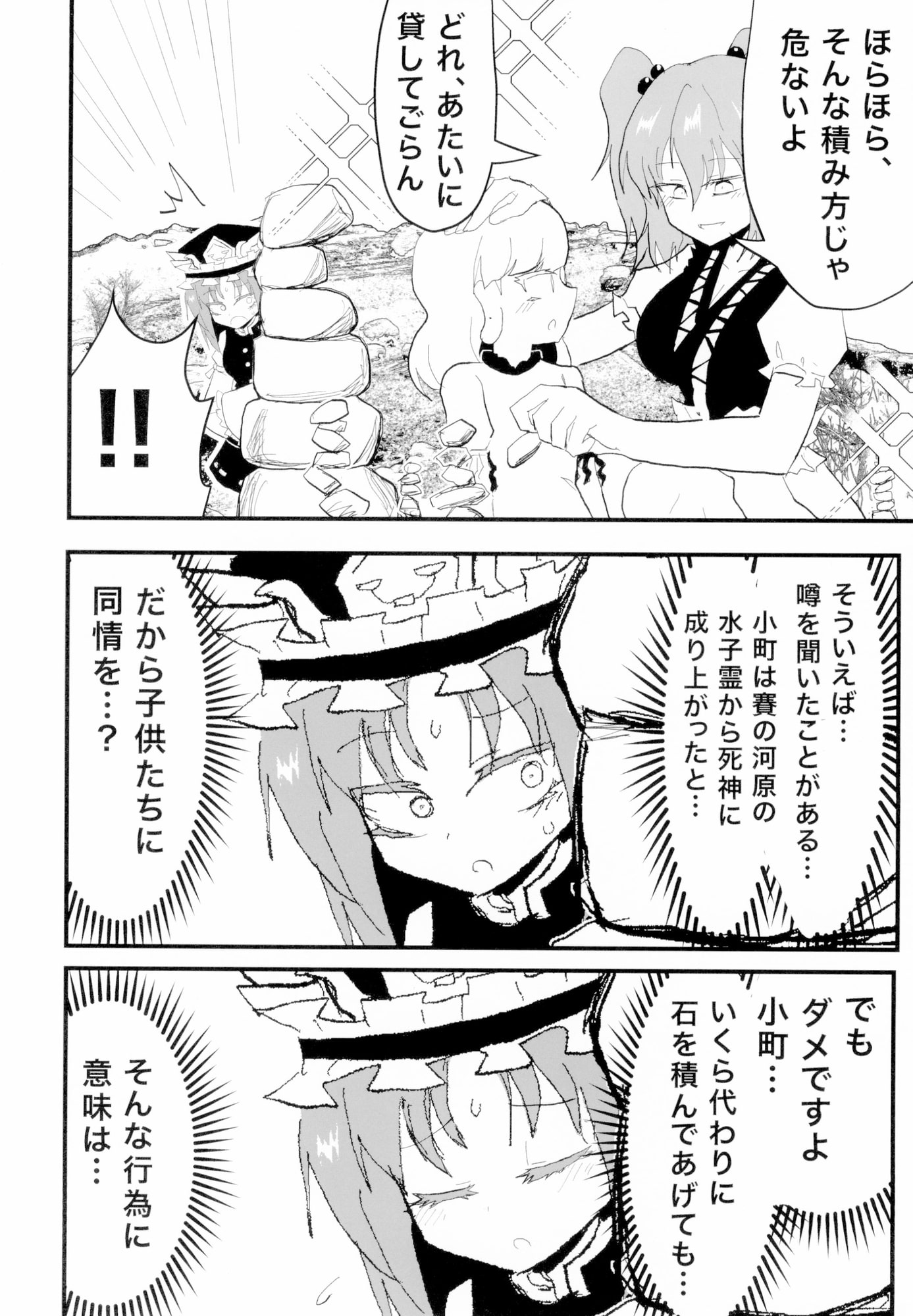 えーき様石像化計画