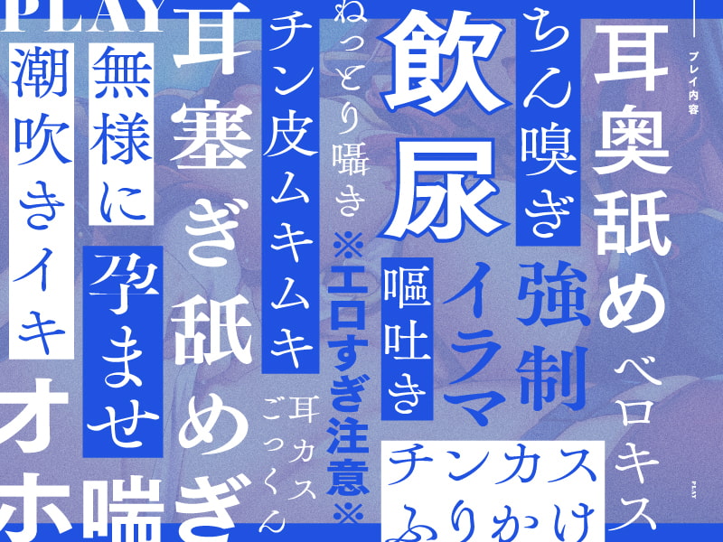【ぱちぱち2周年記念220円】超ぐぽぐぽ耳舐め♪エロすぎて田舎に追放されたシスターのおまんこを貪る話【CV.秋野かえで/KU100】