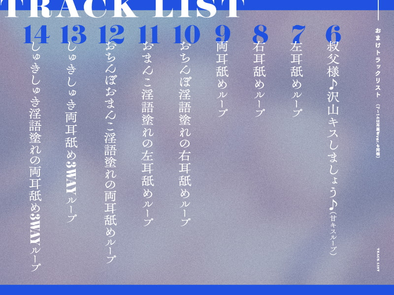 【ぱちぱち2周年記念220円】超ぐぽぐぽ耳舐め♪エロすぎて田舎に追放されたシスターのおまんこを貪る話【CV.秋野かえで/KU100】