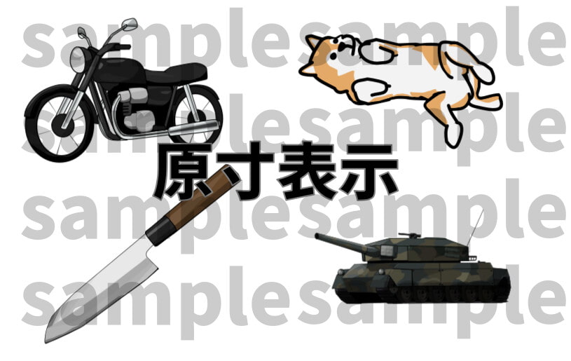 いろいろなイラスト画像25種類詰め合せ5