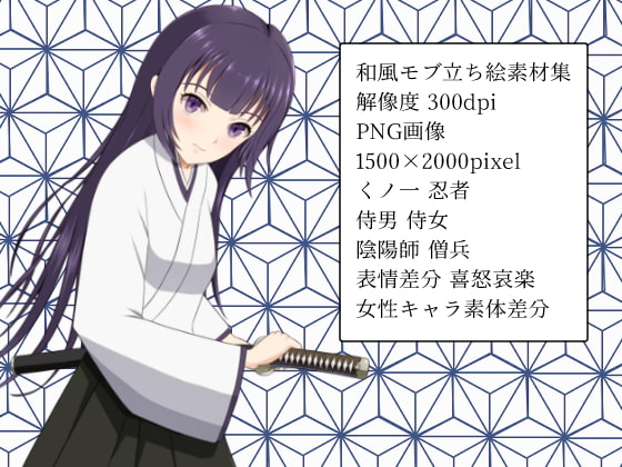 和風モブ立ち絵素材集