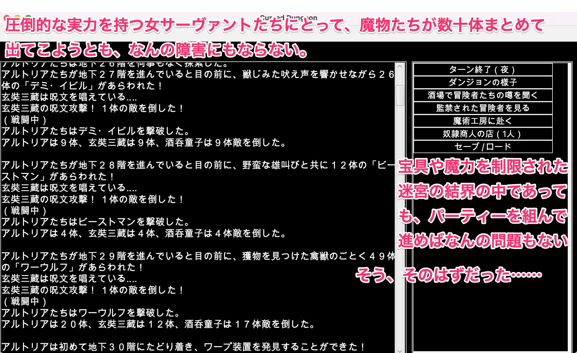 FGO[亜種特異点]陵辱調教迷宮 〜敗姫無惨〜