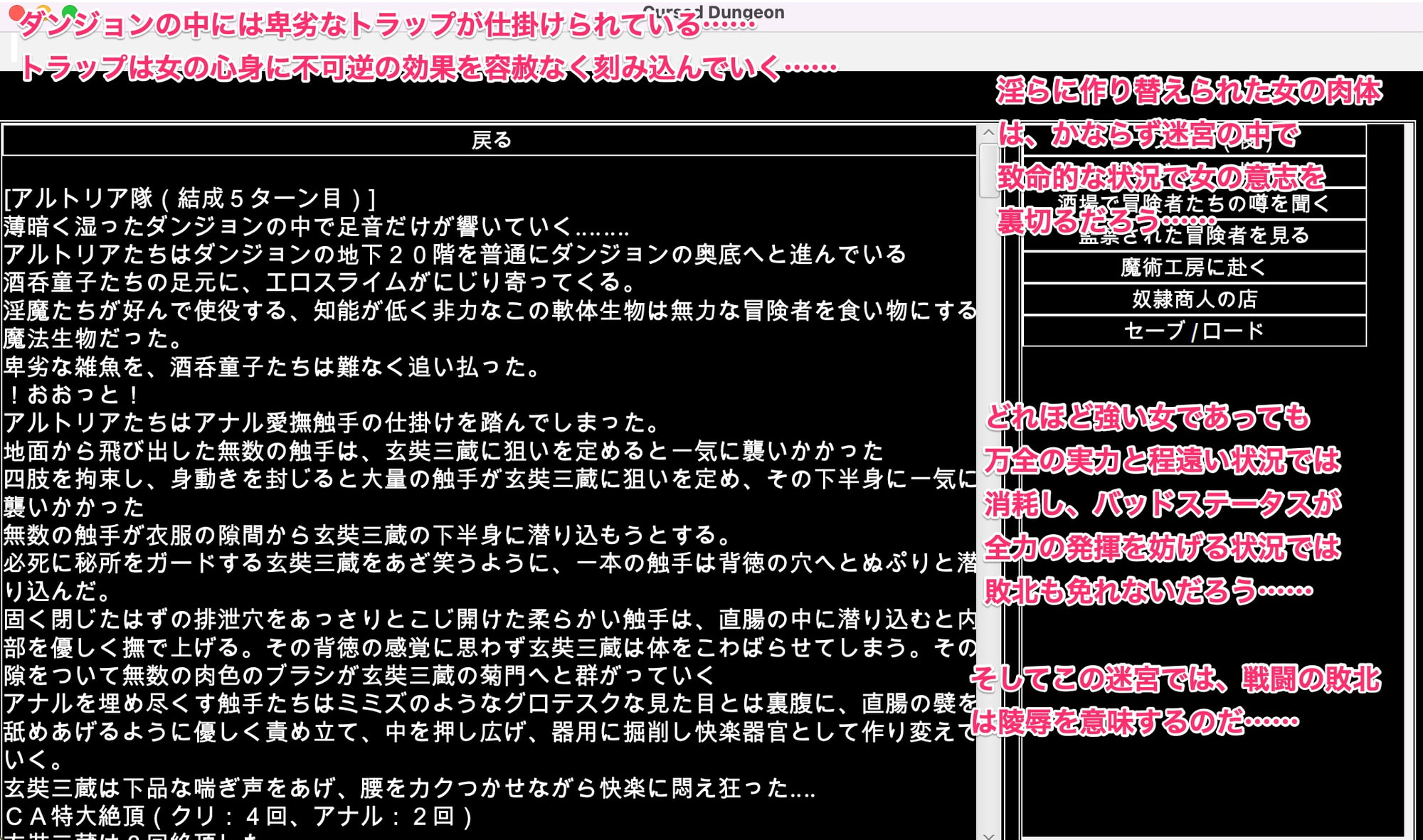 FGO[亜種特異点]陵辱調教迷宮 〜敗姫無惨〜