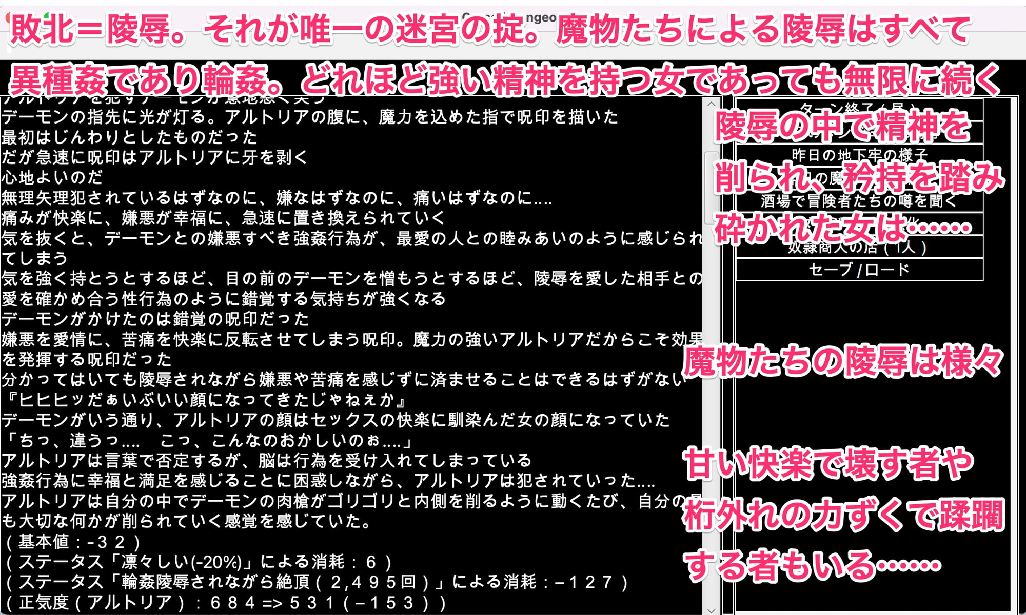 FGO[亜種特異点]陵辱調教迷宮 〜敗姫無惨〜