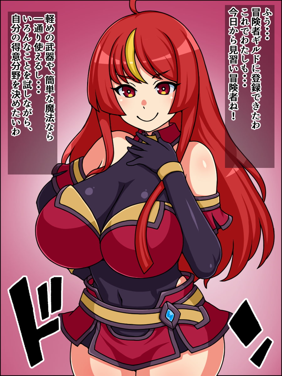 瞬殺洗脳!バカメスルーキー!～見習い冒険者があらわれた～