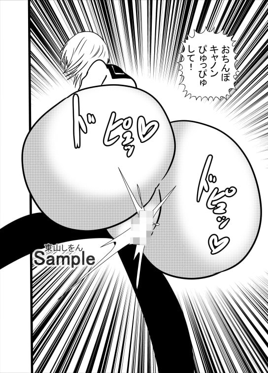 ずこずこぱんぱん美尻っ娘