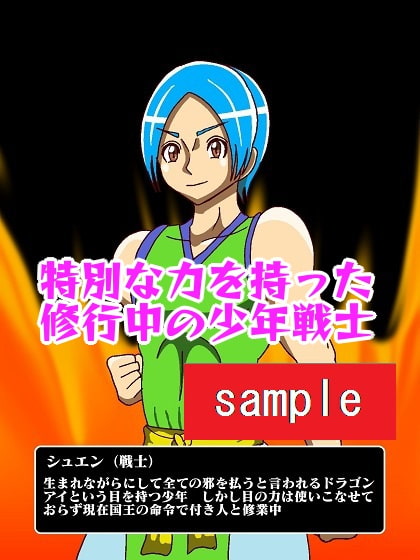 少年戦士強制契約!?おっぱい魔女パイン