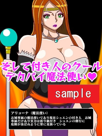 少年戦士強制契約!?おっぱい魔女パイン