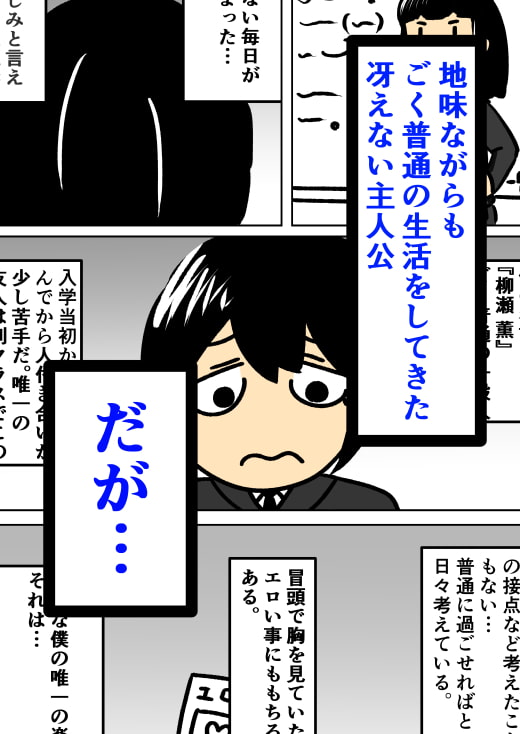 地味に弱みを握られている!!