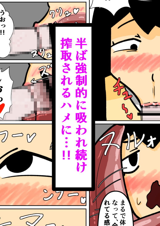 地味に弱みを握られている!!