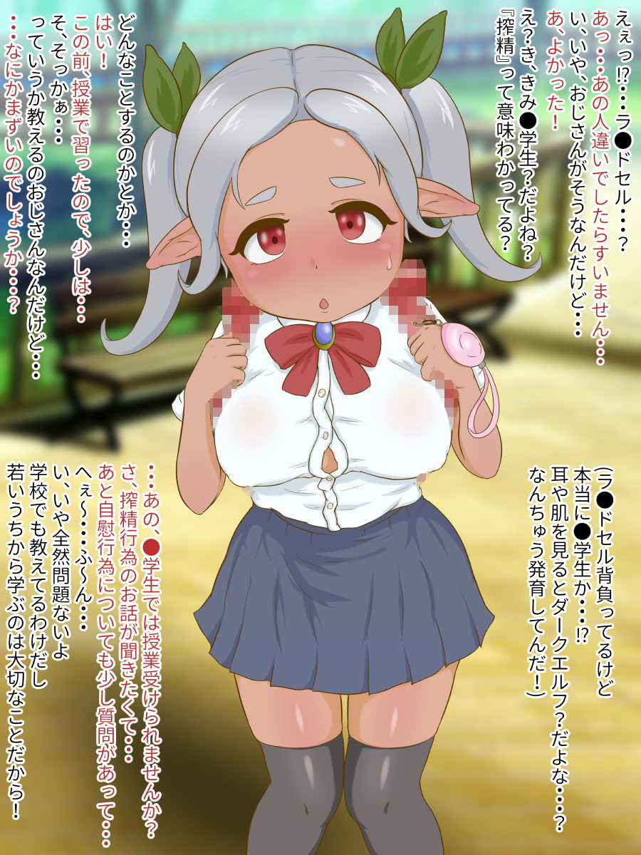 性処理指導 リリア