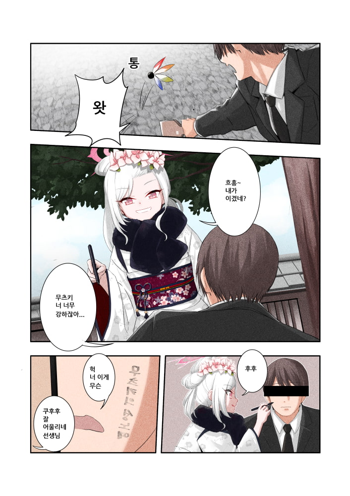 이 암컷꼬맹이 한번에 10원이라고 합니다