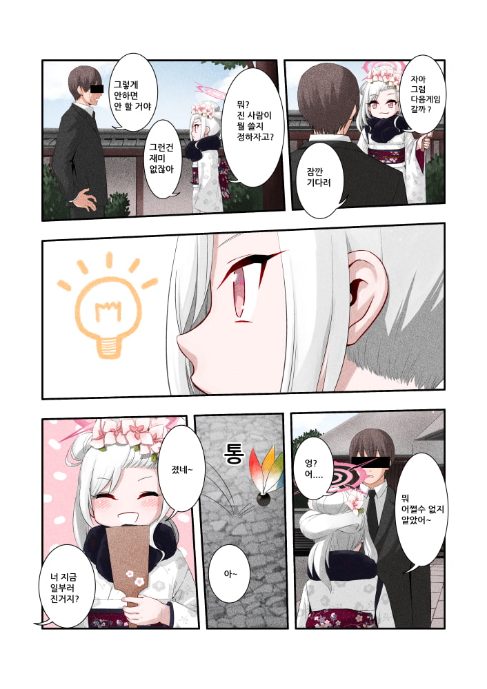 이 암컷꼬맹이 한번에 10원이라고 합니다