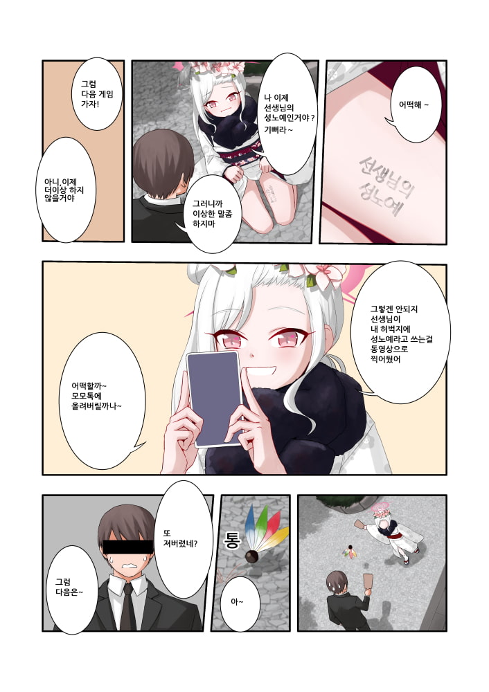 이 암컷꼬맹이 한번에 10원이라고 합니다