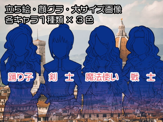 使いやすいモブ素材/女性2/中世・ファンタジー世界観に!