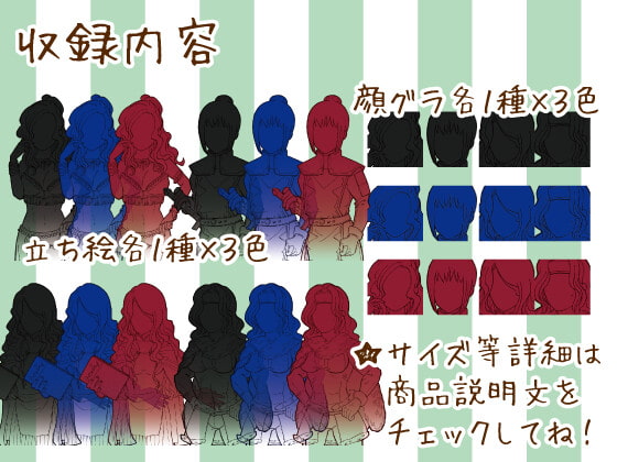 使いやすいモブ素材/女性2/中世・ファンタジー世界観に!