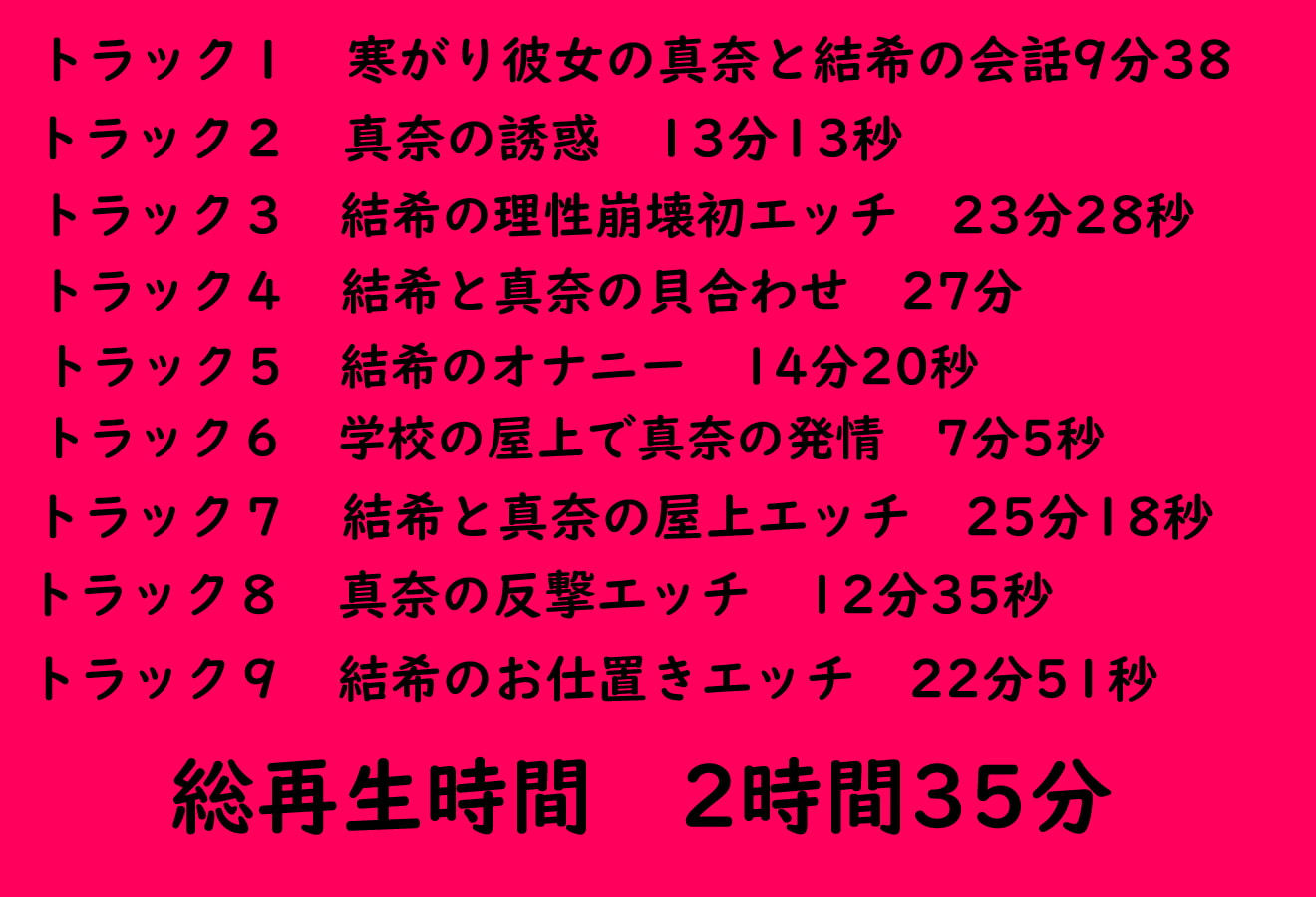 【百合】寒がり彼女をわたしはエッチであたためる