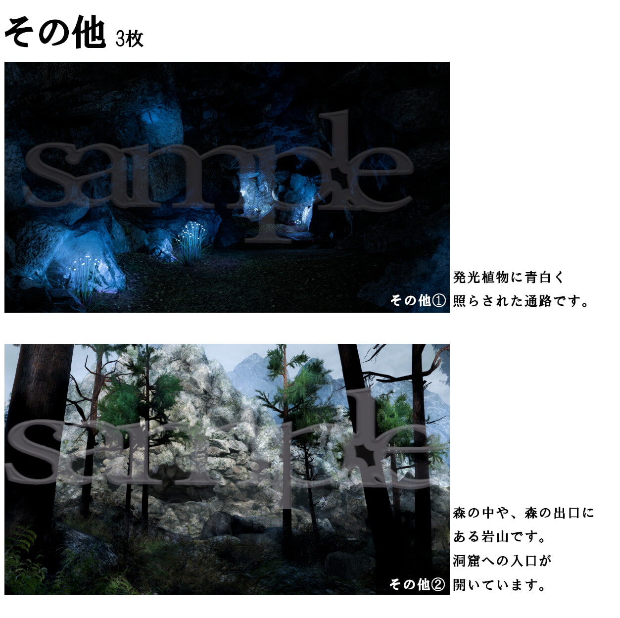 ファンタジー背景画像[洞窟A]セット