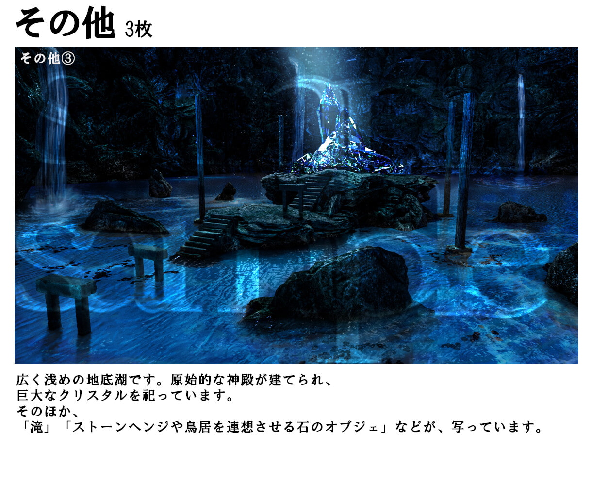 ファンタジー背景画像[洞窟A]セット