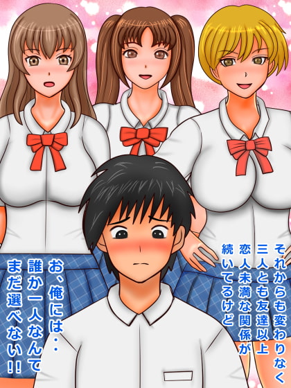 ハーレム主人公がヒロインを全員寝取られる