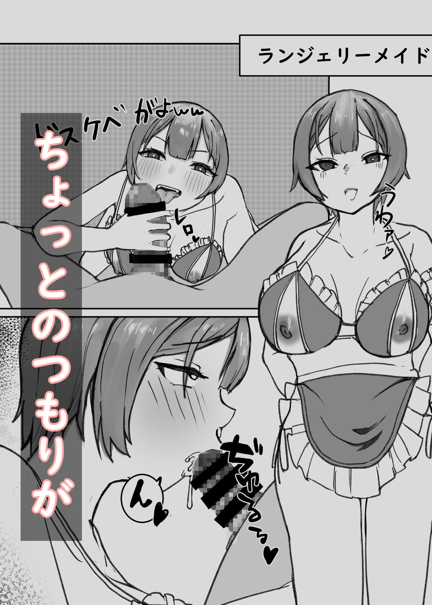 女友達とコスプレえっちした後にどっぷり出す話